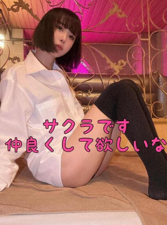 ?サクラのヒミツ?こっそり教えちゃう?