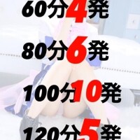 いっぱい出しましょう?