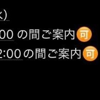 祝日はよりお早めに?