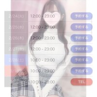 ～ 次回出勤について ～