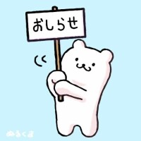 本日急遽お休みです?