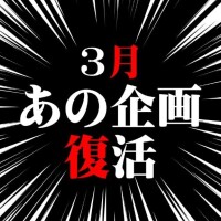 明日公開??