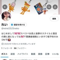 Xもフォローしてね??