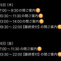 口開けから?【必読】