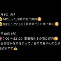 週明けも甘々ちゃんを?