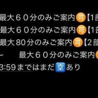 本日のご案内??