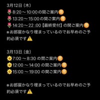 本日、明日のご案内??