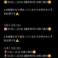 最新週末ご案内?表?