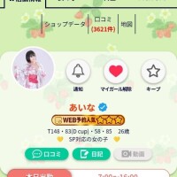 春っぽく???にしてみた???