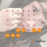 今月シフト追加してます??