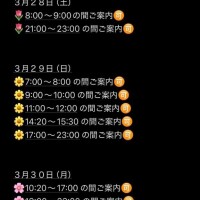 今月残り?４月について?