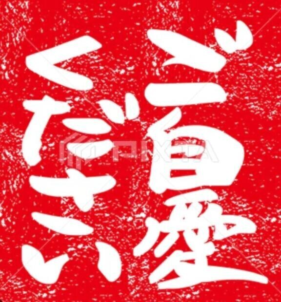 ご自愛ください。の話