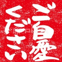 ご自愛ください。の話