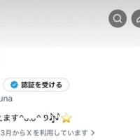 アカウント開設したよー??