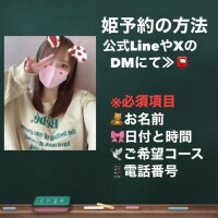 ?(重要)姫予約限定特典について?