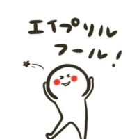 嘘をついていい日…