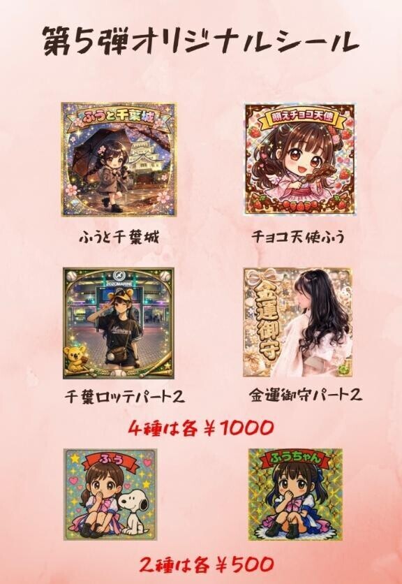 無くなり次第終了～???