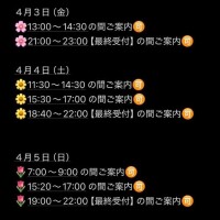 今週からより争奪戦??【必読】