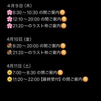 狙い目なうちに?　本日8:30～