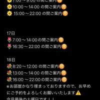 今月も残りわずか?