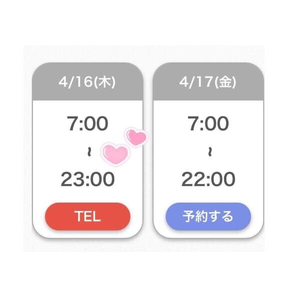 本日21:00～23:00まで??