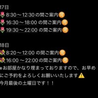 気づけばあっという間の週末?