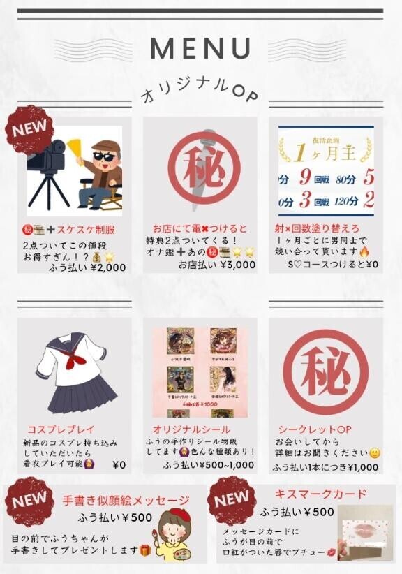 ???オプってなに?