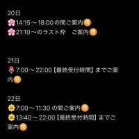 気づけば終盤に?