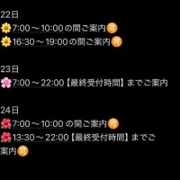 終盤までのカウントダウン?