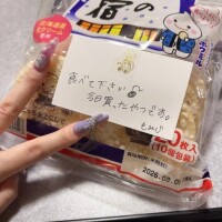 もみじちゃんへ??