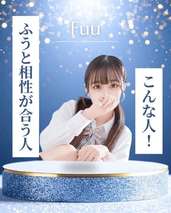 【定期便】相性合う人隅々まで伝授??