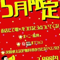 5月度個人OP紹介?