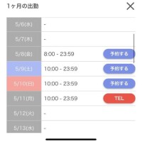 急遽出勤します??5月8日～?