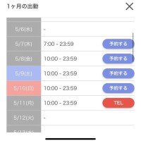 急遽出勤??5月7日?
