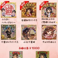 本日残り1枠?