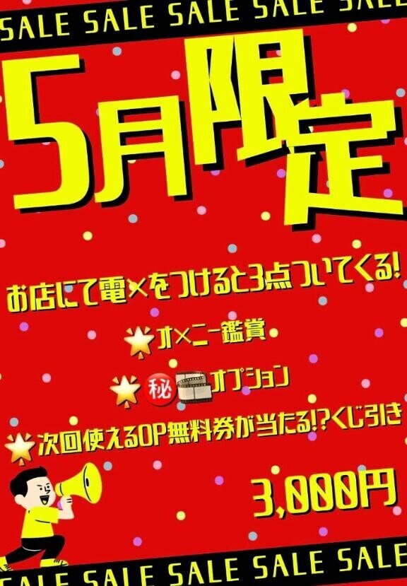 無料くじラインナップ?