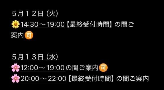 今月もスタート?