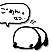 なる