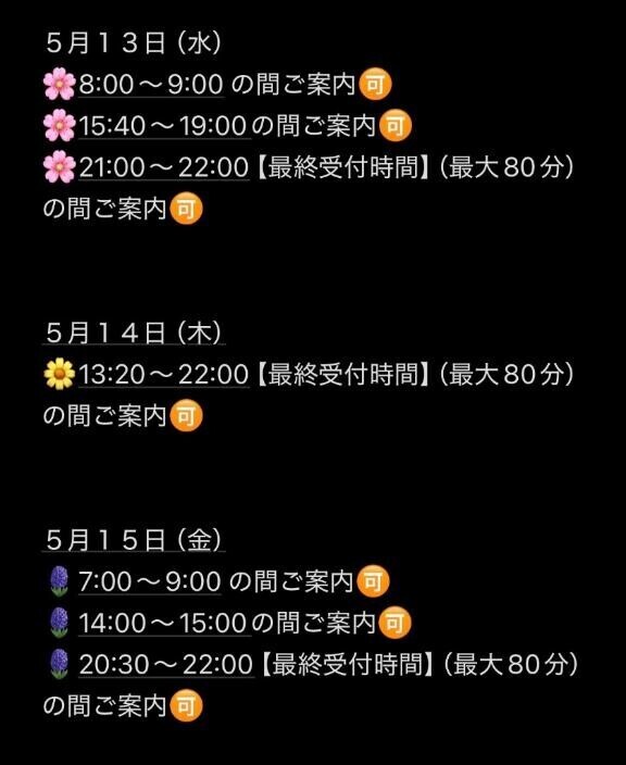 ご案内?表?