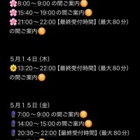 ご案内?表?