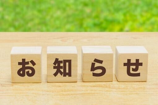 今月あと２枠です