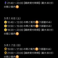 週末はより?