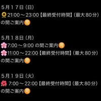 ご予約必須?