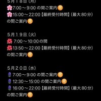 折り返し?