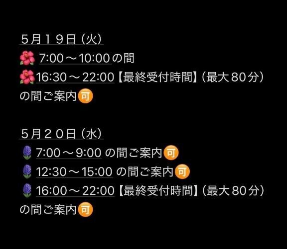 ご案内?表?