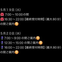 ご案内?表?