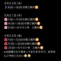 本日1枠のみ?