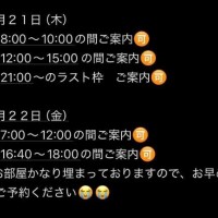 お休みに入る前に?