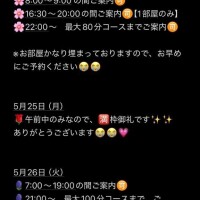 刺●と甘さでいっぱいの週末に?