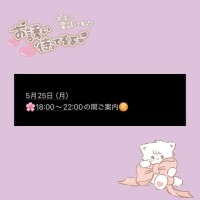 明日について?